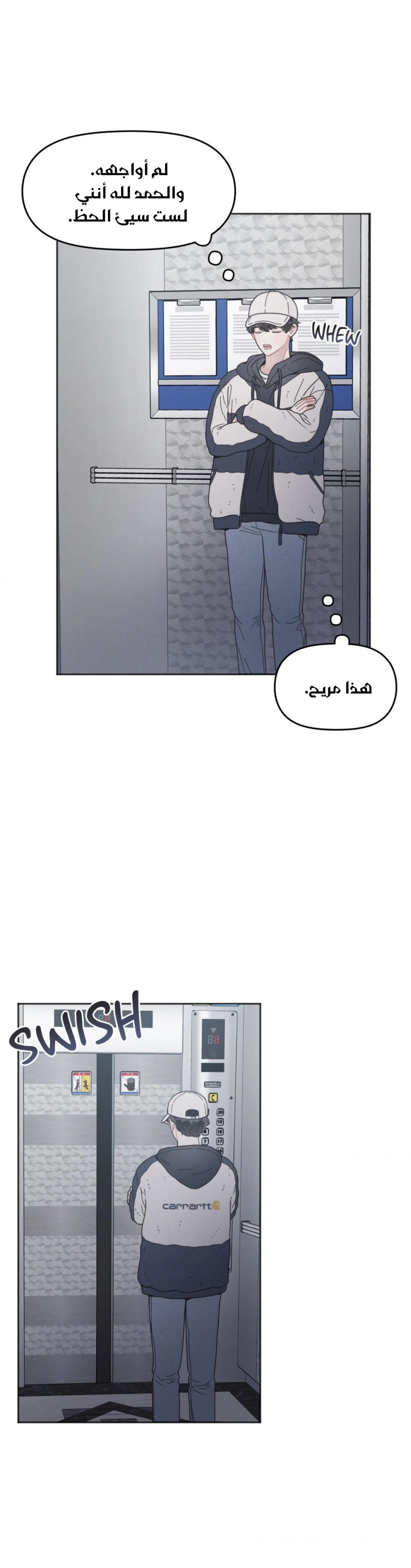 إليك – الفصل 9 page 22